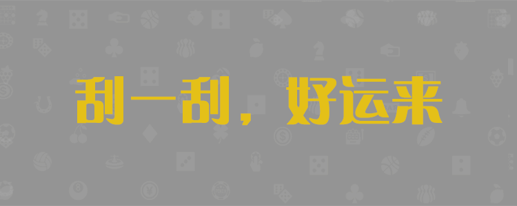 超准预测